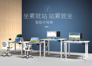 華騰智能電動(dòng)升降辦公桌